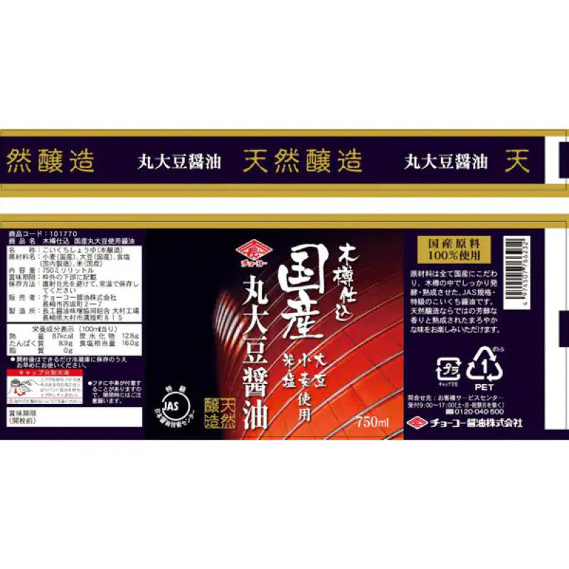 Choko Barrel Aged Whole Soybean Soy Sauce 750ml