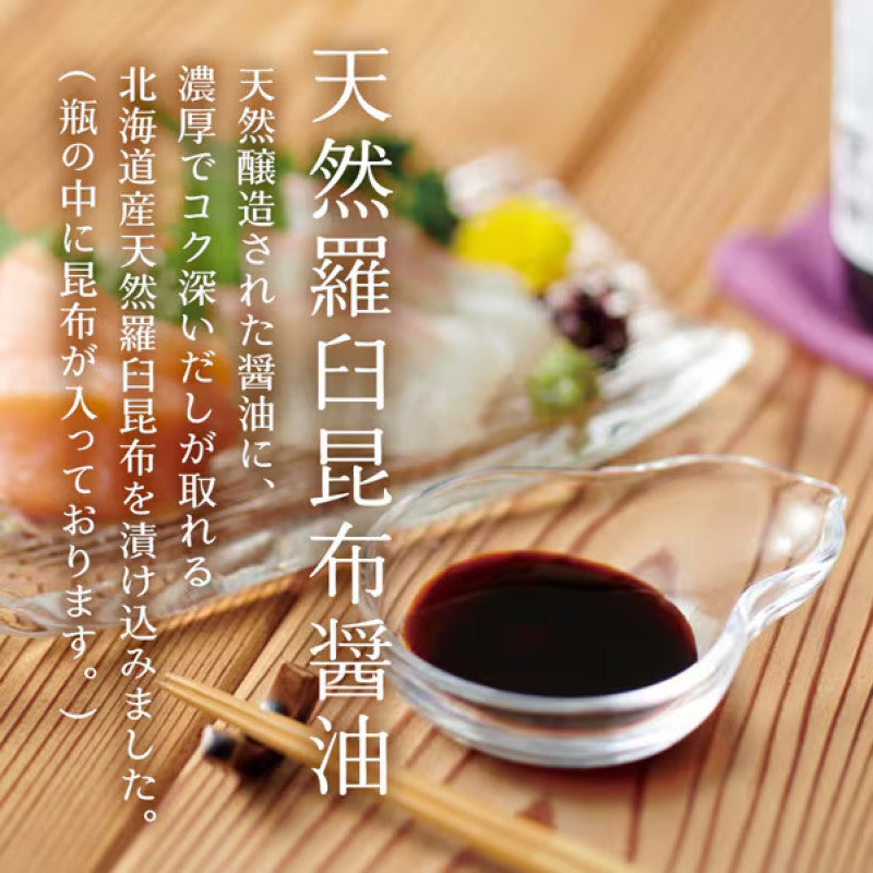 Fuji Rausu Kombu Aged Soy Sauce Hokkaido 200ml