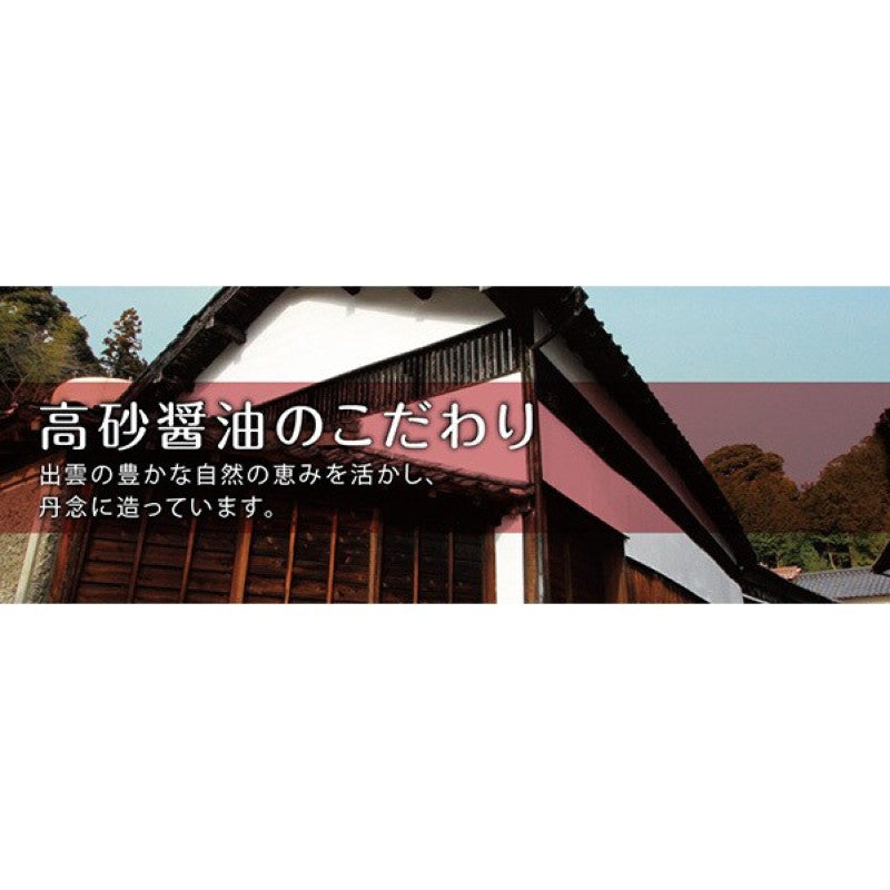 Takasago Ago Flying Fish Dashi Soy Sauce 160ml