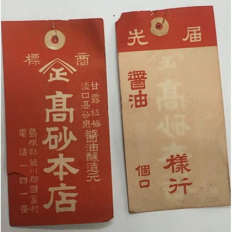 Takasago Ago Flying Fish Dashi Soy Sauce 160ml