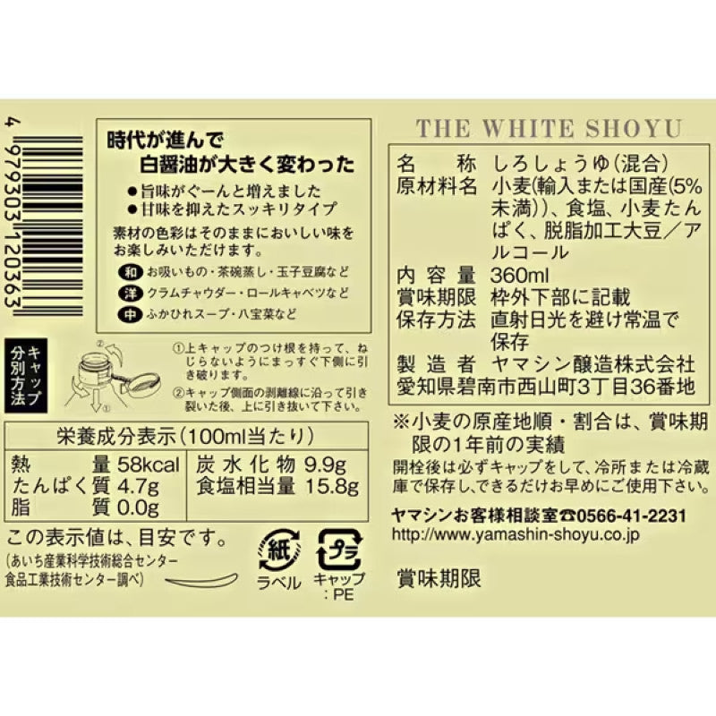 Yamashin Kiwami Shiro Shoyu White Soy Sauce 360ml
