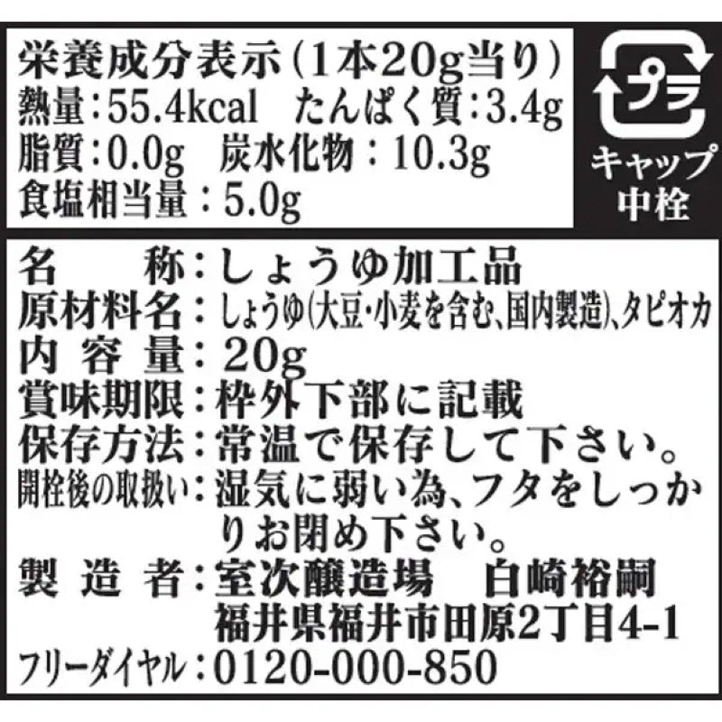 Muroji Vegan Soy Sauce Powder Shaker 20g