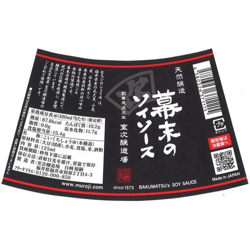 Muroji Bakumatsu Heritage Soy Sauce 125ml