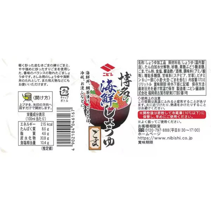 Nibishi Hakata Sesame Soy Sauce Sashimi 170ml