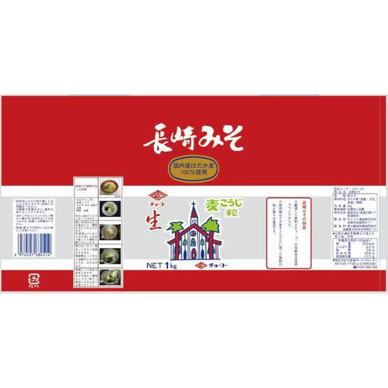 Choko Soy Sauce Nagasaki Miso 1kg