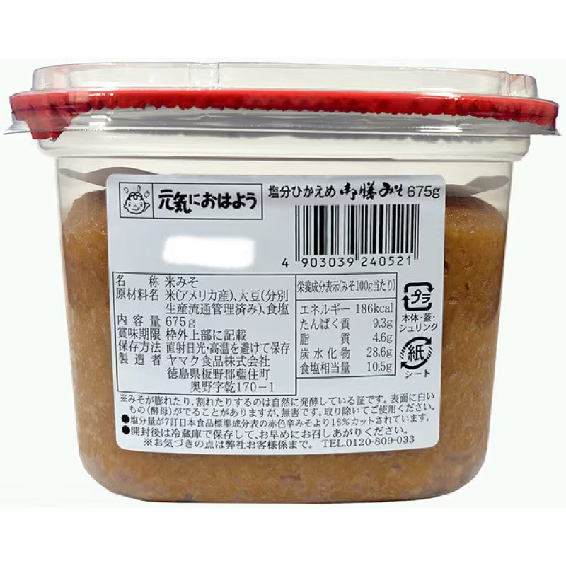 Yamaku Gozen Sweet Red Rice Miso Lower Sodium 675g