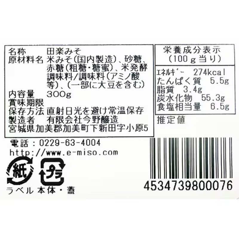 Konno Sendai Miso Dengaku Sweet Miso Glaze 300g