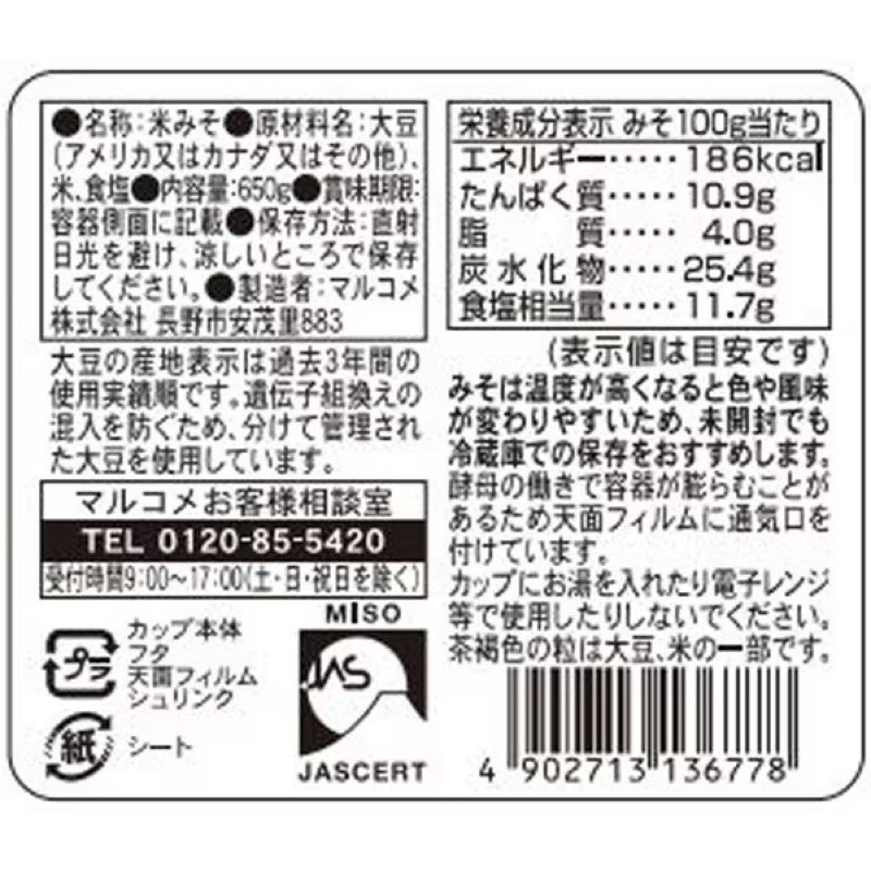 Marukome Shinshu Unpasteurized Rice Miso 650g