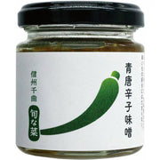 Shunnasai Green Chili Miso Spread 100g