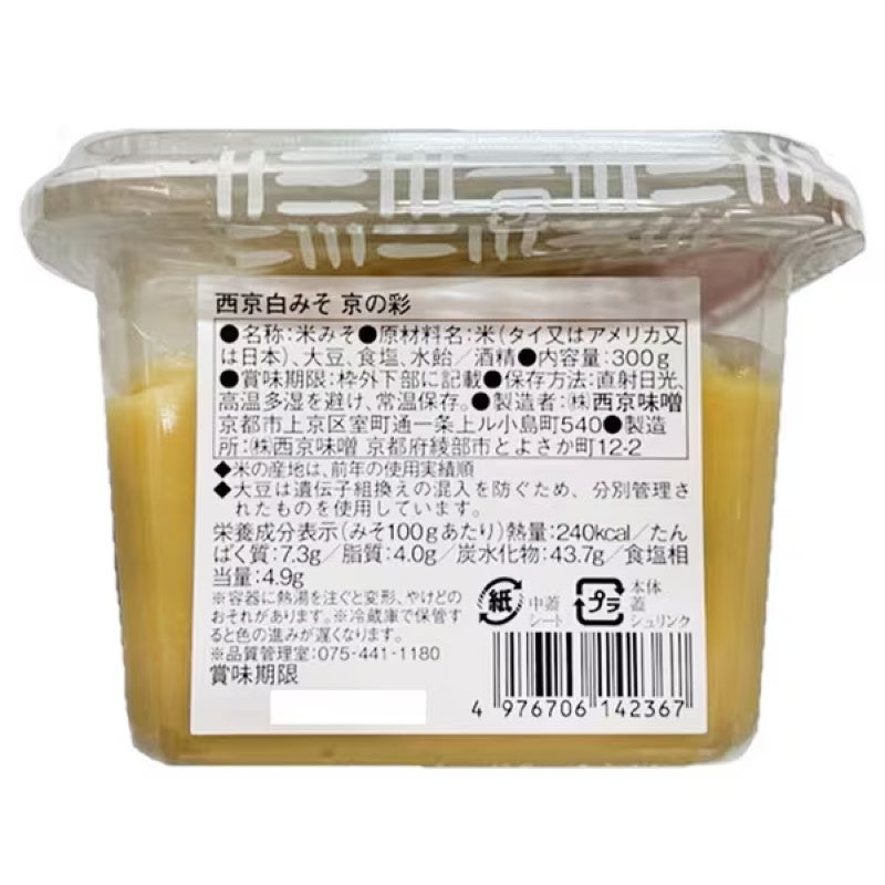 Saikyo Kyoto Sweet White Miso Low Salt 300g