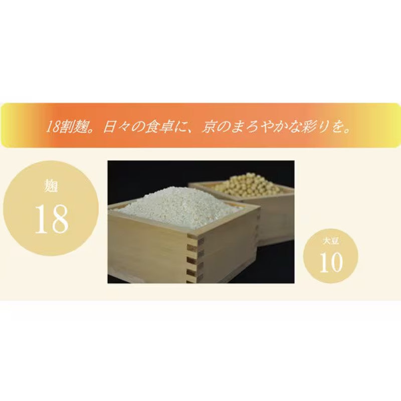 Saikyo Kyoto Sweet White Miso Low Salt 500g