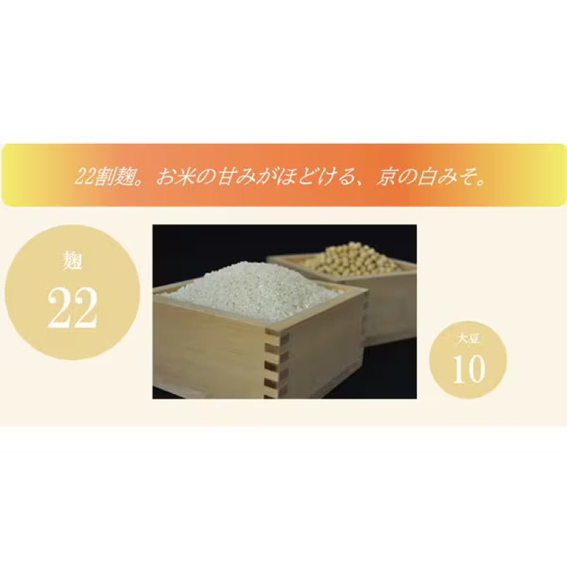 Saikyo Kyoto Extra Sweet White Miso Deluxe 300g