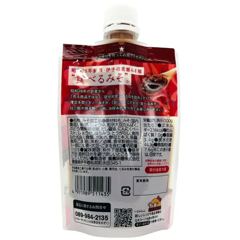 Gino Miso Spicy Chili Seasoned Miso Dip 110g