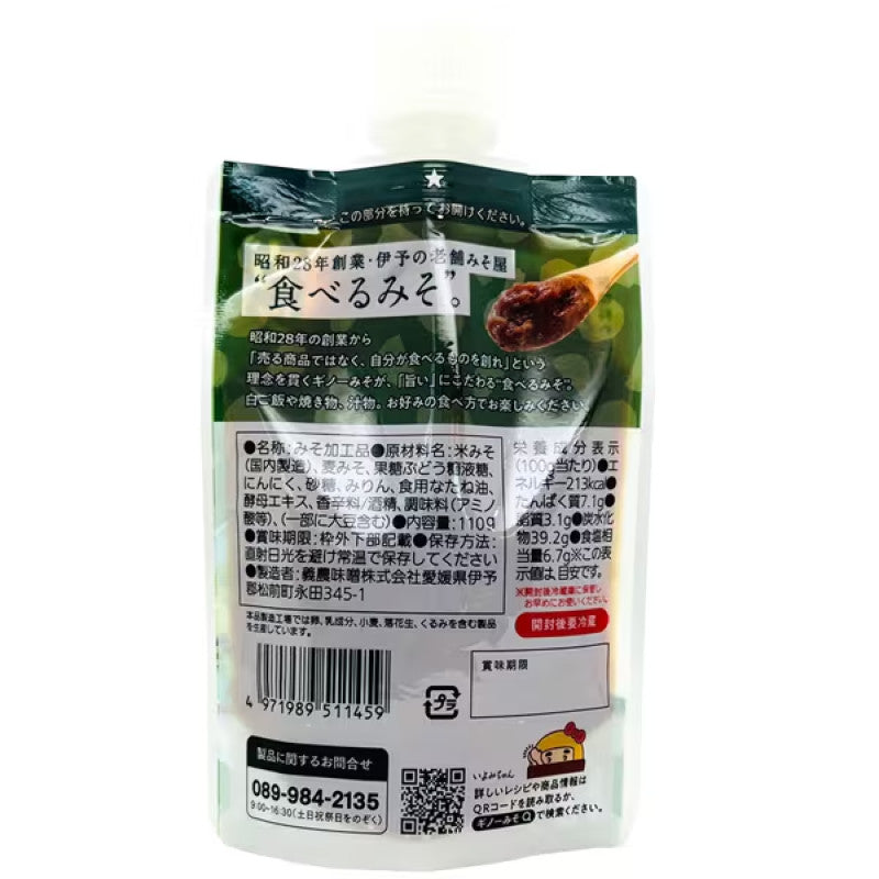 Gino Miso Garlic Seasoned Miso Dip 110g