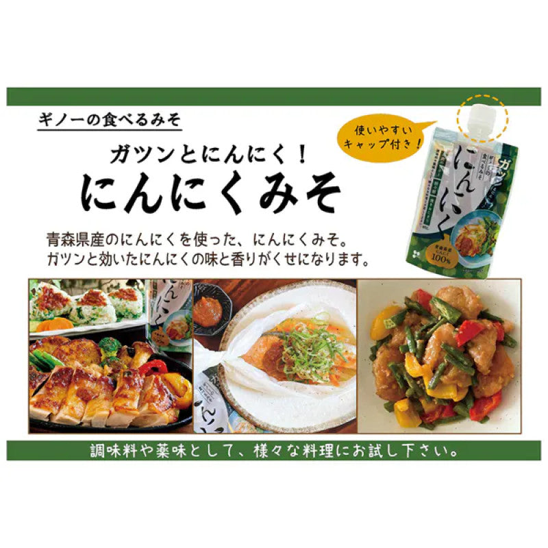 Gino Miso Garlic Seasoned Miso Dip 110g