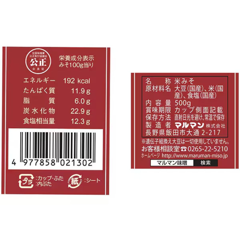 Maruman Domestic Raw Rich Miso Paste 500g
