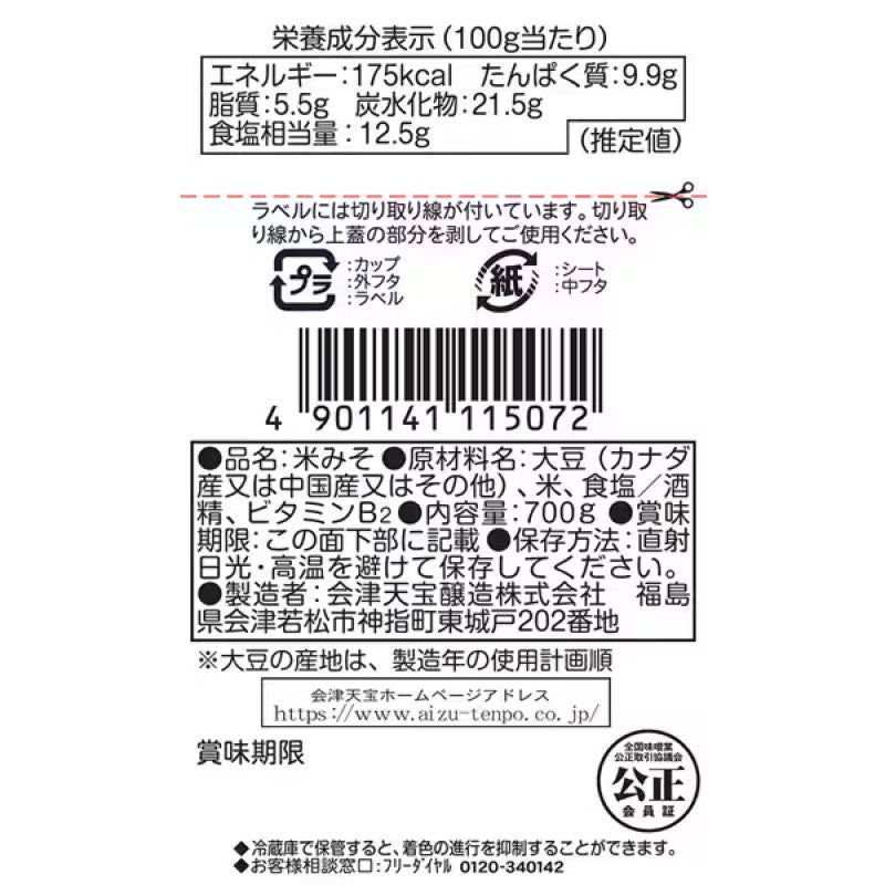 Aizu Tenpo Byakko Rich Miso Paste 700g