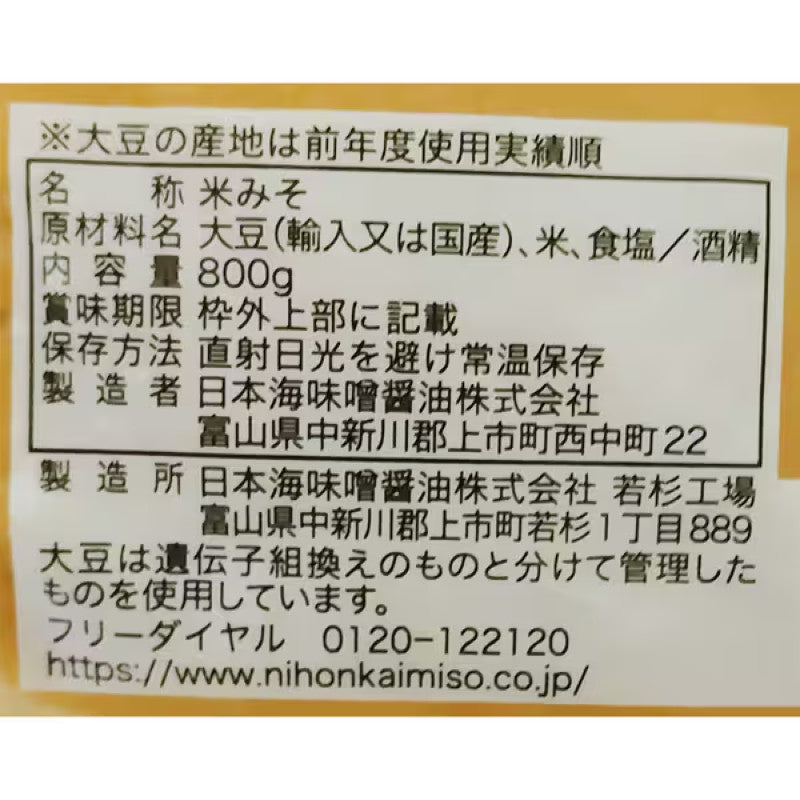 Nihonkai Yukichan Tokusen Smooth Koji Miso 800g