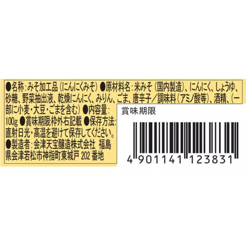 Aizu Tenpo No Next-Day Odor Garlic Miso 100g