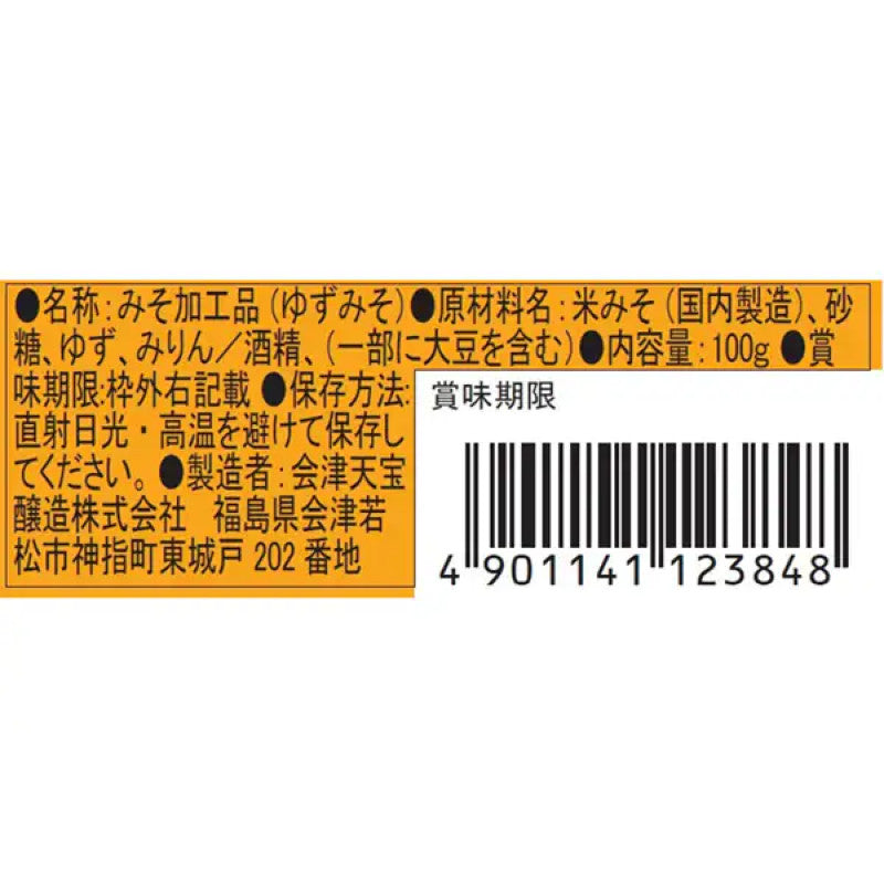 Aizu Tenpo Sweet Yuzu Miso 100g