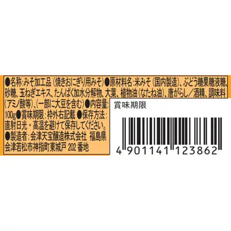 Aizu Tenpo Yaki Onigiri Miso 100g