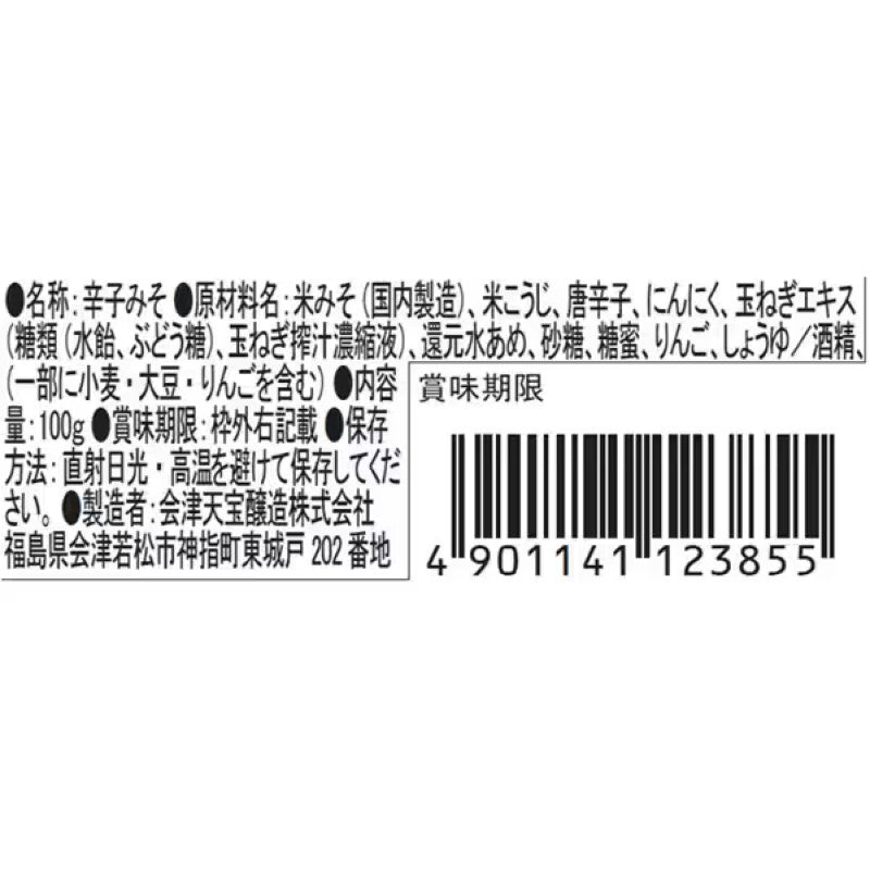Aizu Tenpo Spicy Umami Chili Miso 100g