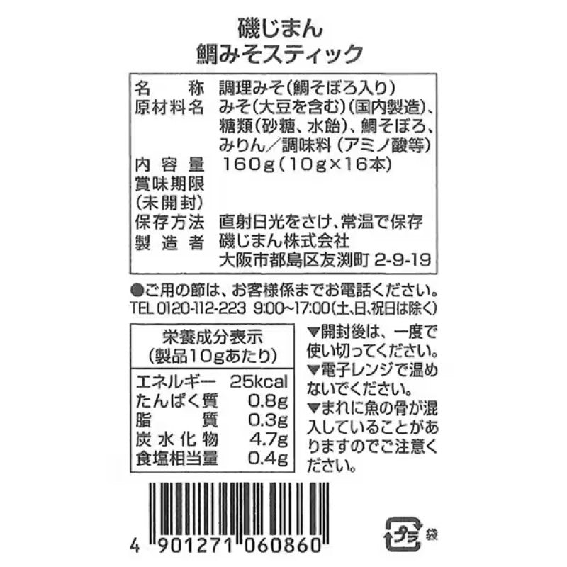 Isojiman Sea Bream Sweet Miso Dip 10g x 16 Sticks