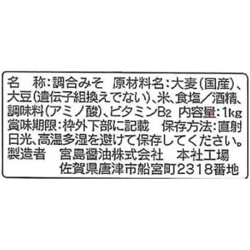 Miyajima Low Sodium Blended Miso Paste 1kg