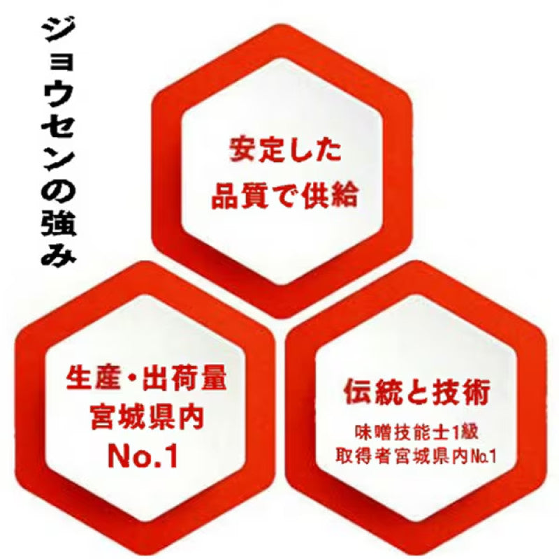Josen Kissui Chunky Sendai Miso Paste 1kg
