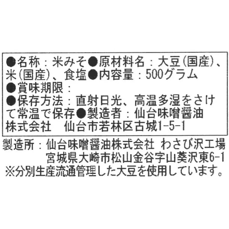 Johsen Meiko Sendai Miso Paste 500g