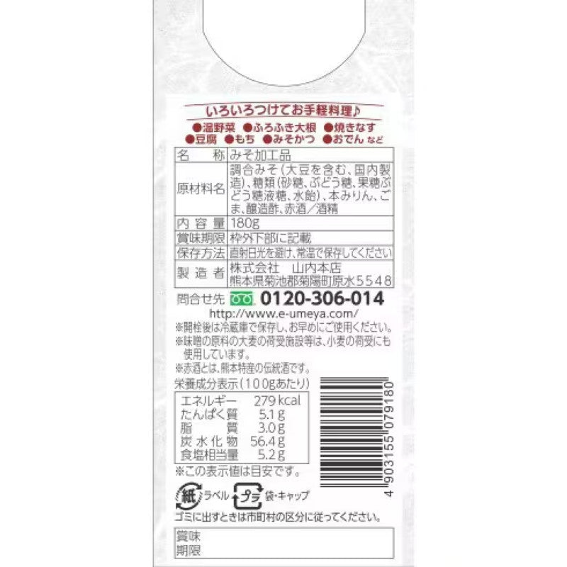 Yamauchi Honten Maboroshi Miso Dipping Sauce 180g