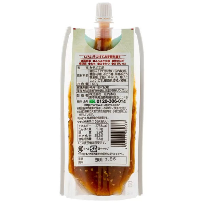 Yamauchi Honten Yuzu Kosho Miso Dipping Sauce 160g