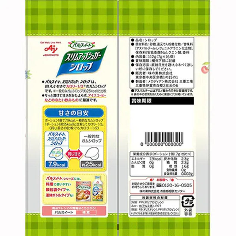 Ajinomoto PS Slim Up Syrup, 16 bags, 112g