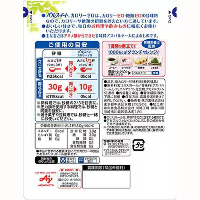 Ajinomoto Pal Sweet Zero Calorie Bag 140g