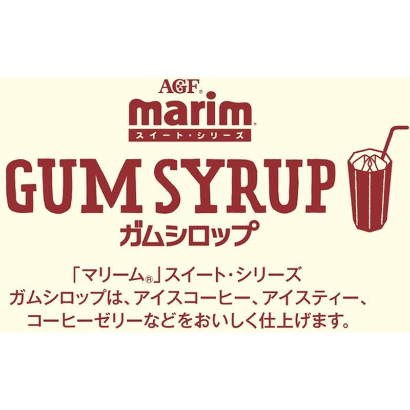 Ajinomoto AGF Marim Sweet Series Gum Syrup, 20 pieces