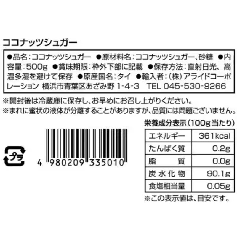 Thai no Daidokoro Coconut Sugar Blend 500g