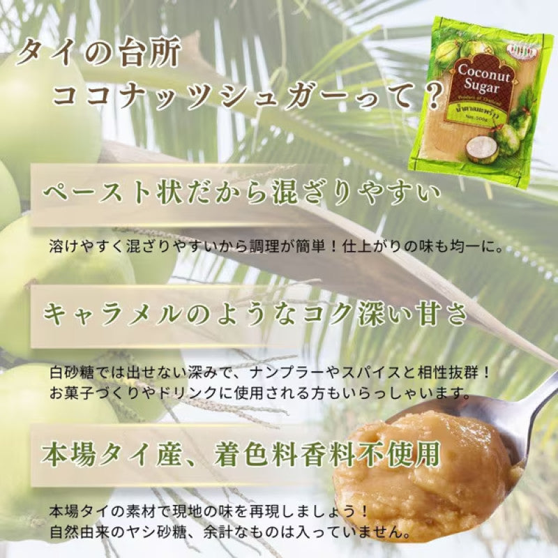 Thai no Daidokoro Coconut Sugar Blend 500g