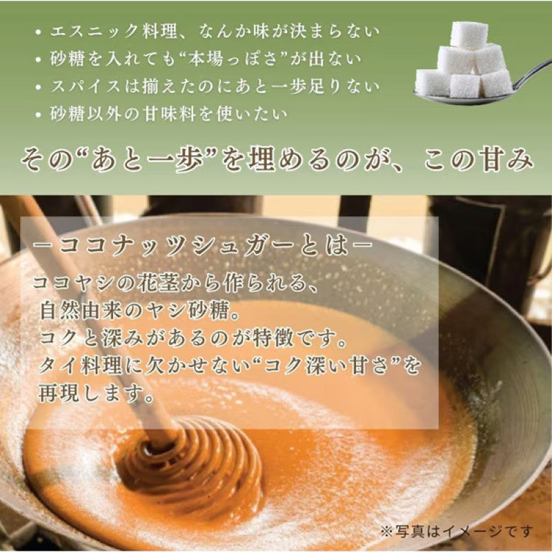 Thai no Daidokoro Coconut Sugar Blend 500g
