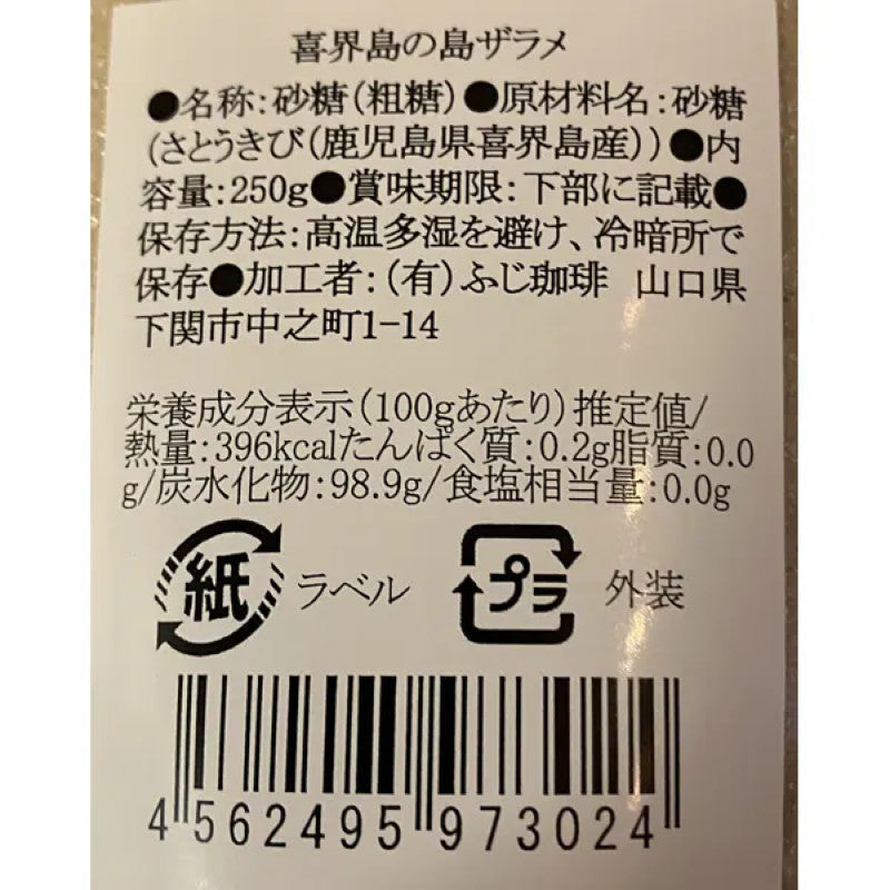 Fuji Coffee Kikaijima Zarame Cane Sugar 250g