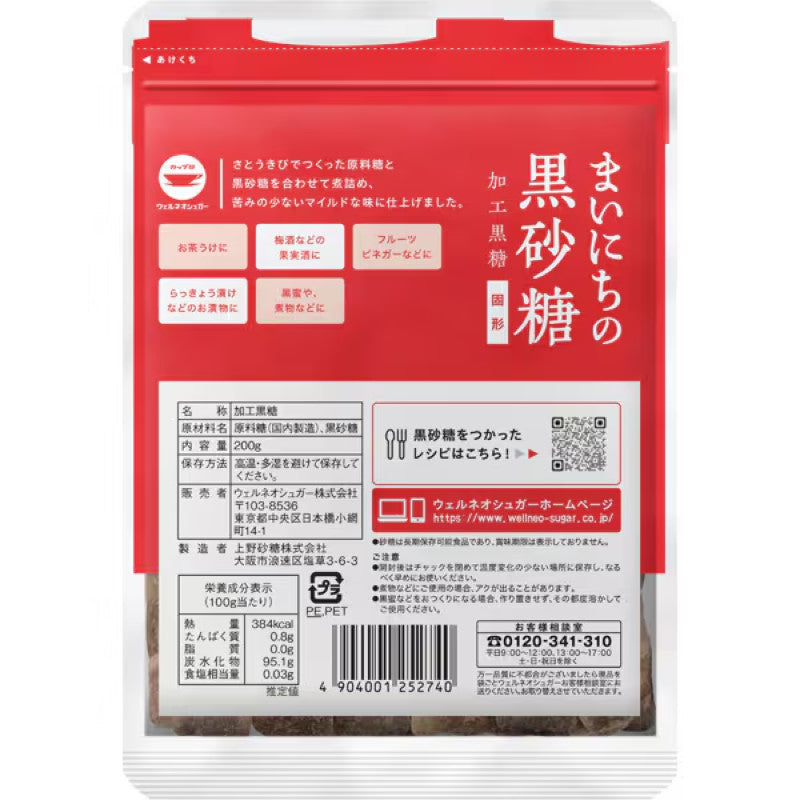 Wellneo Blended Kokuto Brown Sugar Lumps 200g