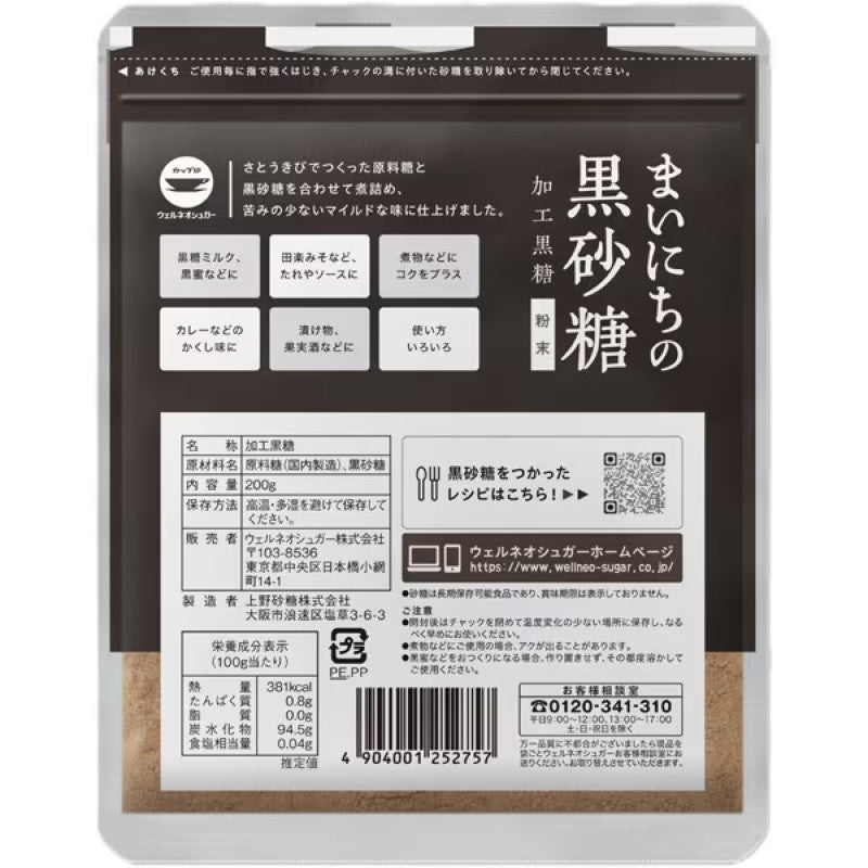 Wellneo Blended Kokuto Brown Sugar Powder 200g