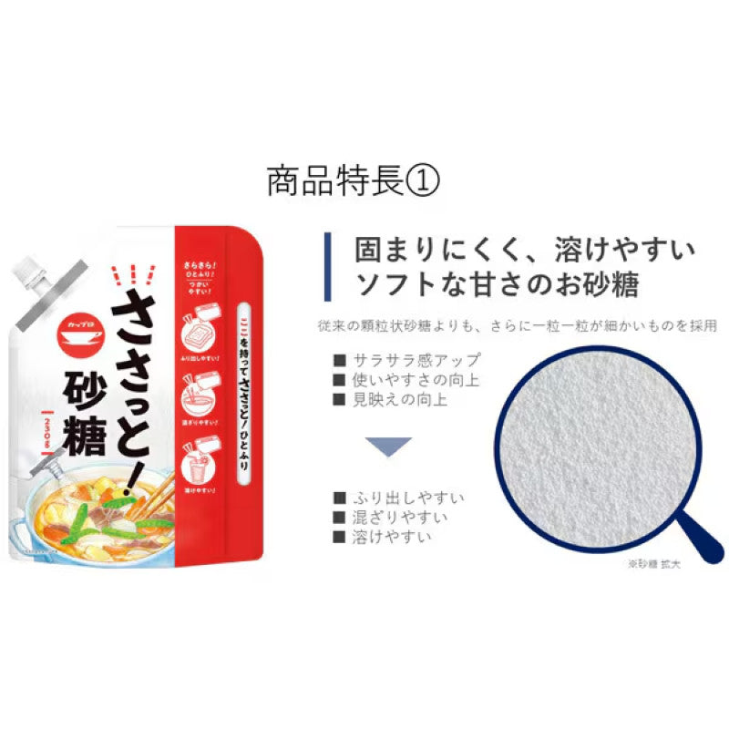 Wellneo Quick Dissolving Sugar Shaker Pouch 230g