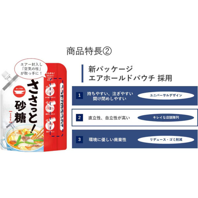 Wellneo Quick Dissolving Sugar Shaker Pouch 230g