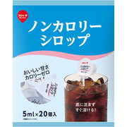 Sujahta Sweetener Syrup Portions 5ml x 20 Cups