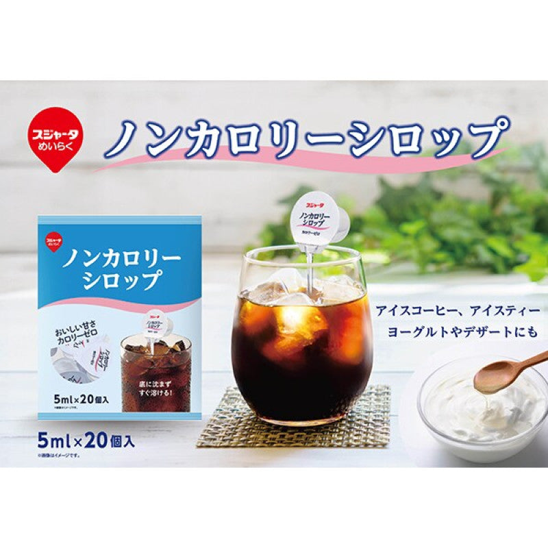 Sujahta Sweetener Syrup Portions 5ml x 20 Cups