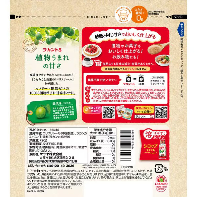 Lakanto S Granular Monk Fruit Sweetener 720g
