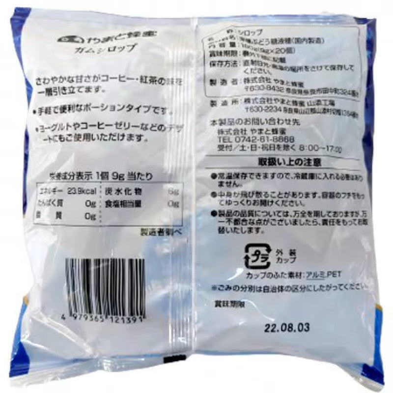 Yamato Honey Liquid Sugar Gum Syrup Pods 9g x 20