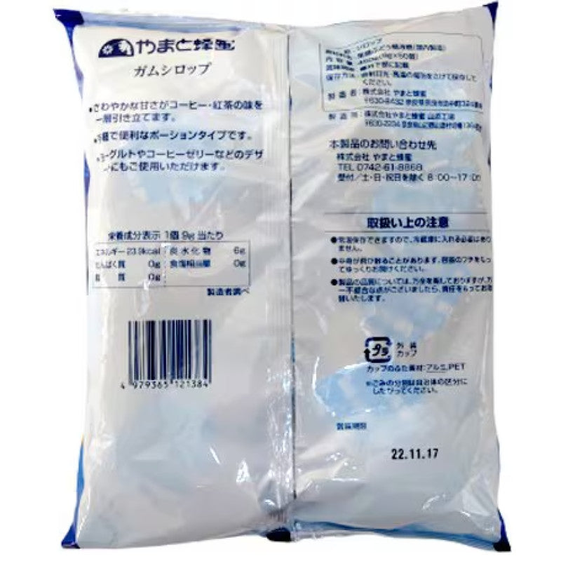 Yamato Honey Liquid Sugar Gum Syrup Pods 9g x 50