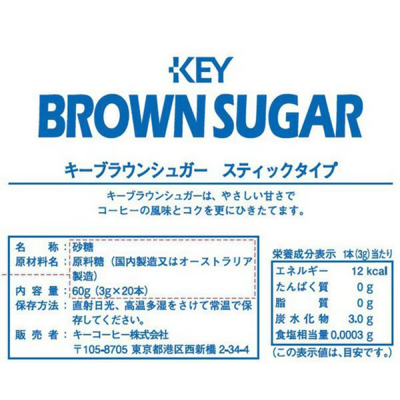 Key Coffee Brown Sugar 3g x 20 Sticks