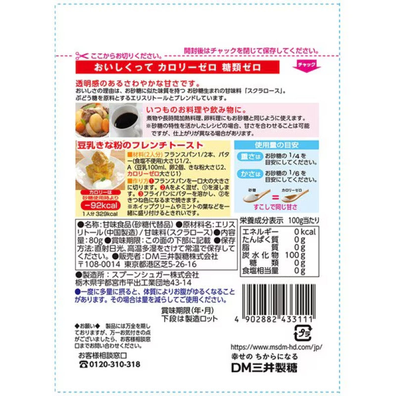 Mitsui Erythritol & Sucralose Sweetener Bag 80g